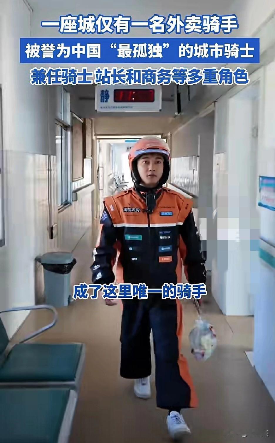 中国“最孤独”的外卖骑手在西藏墨脱这座“秘境边城”里，藏着中国最孤独的外