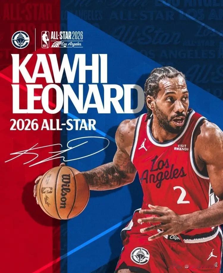 快船官方真是太懂人情世故了！今天快船当家球星伦纳德被联盟总裁萧华指定递补入选全明