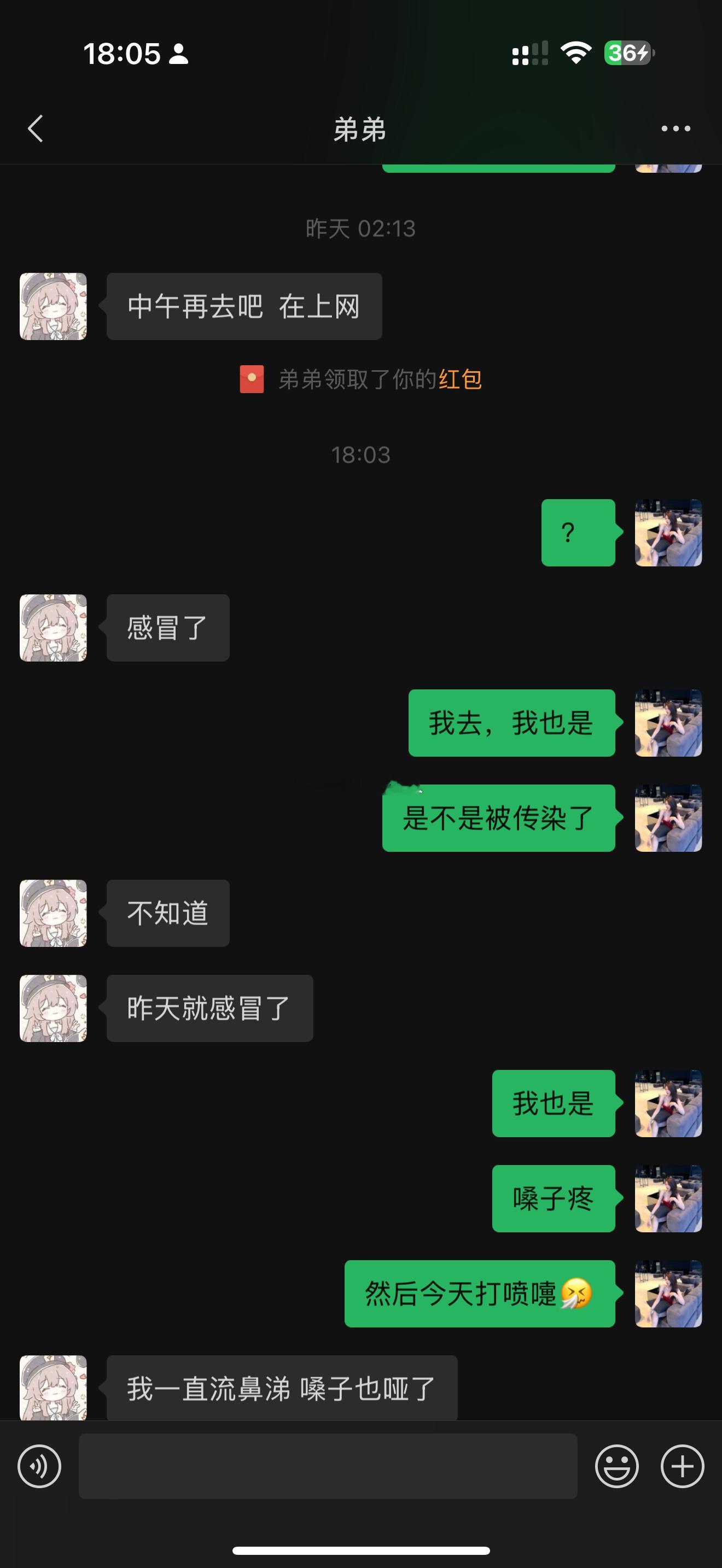 我说我身强力壮的怎么就扁桃体发炎了，原来是阳了[微笑]​​​