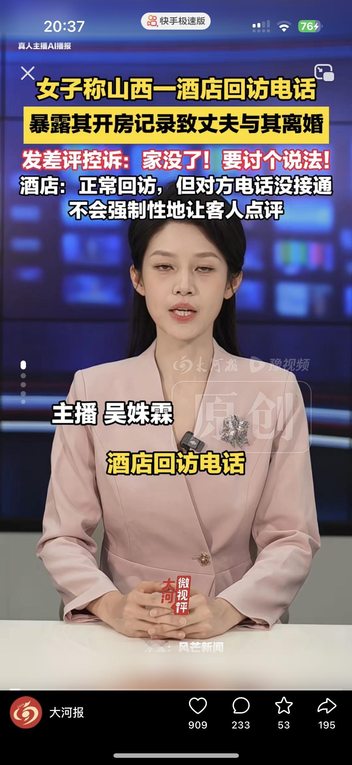这位女子凭什么报复人家酒店？女子出轨和情人约会在酒店，没想到被酒店打电话要好评