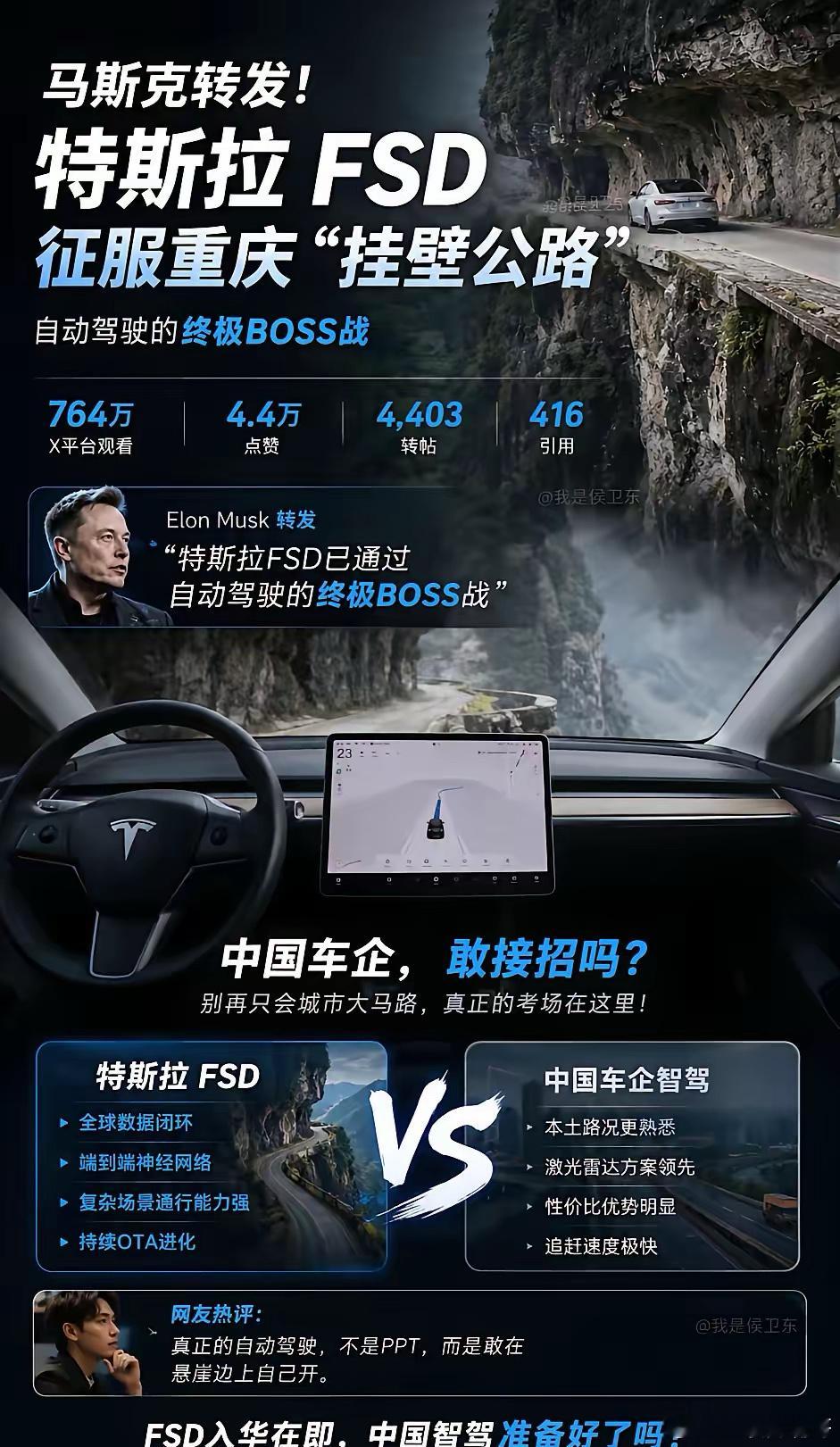 最怕的不是特斯拉领先，而是没人敢接这场考试今天马斯克转了个视频，特斯拉自动驾驶在