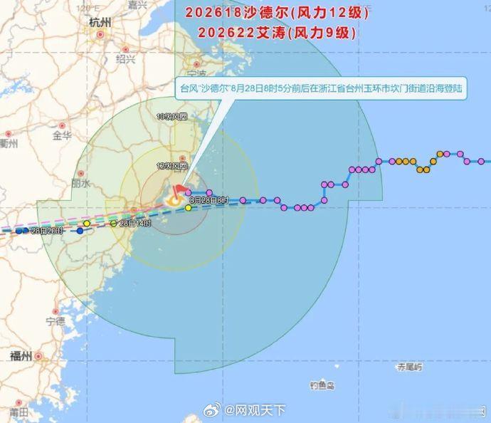 【浙江台州2个月台风三连登】沙德尔巴威白海豚50天内接连同地登陆8月28日，央视