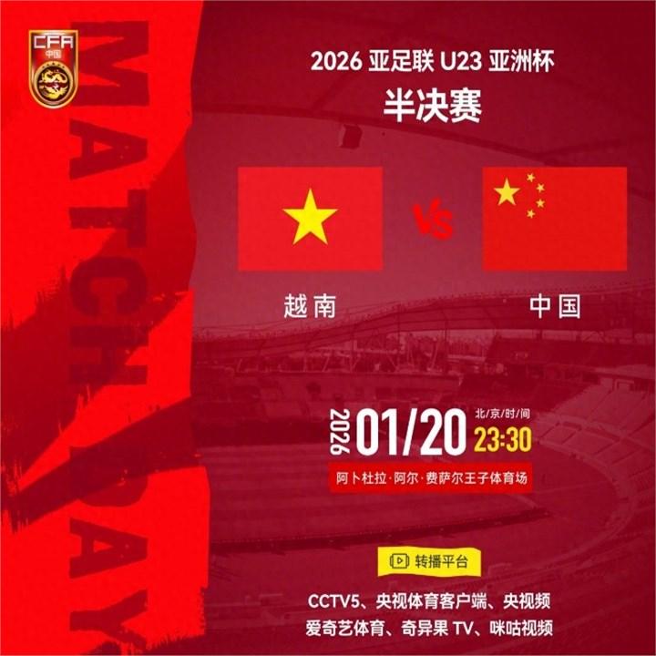 我今天饭局上，一个消息灵通的朋友神秘兮兮地说：“越南U23这次要玩真的了，最强阵