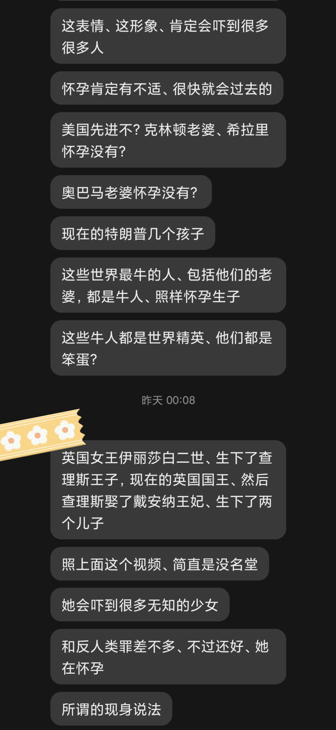 我爸突然应激！！！