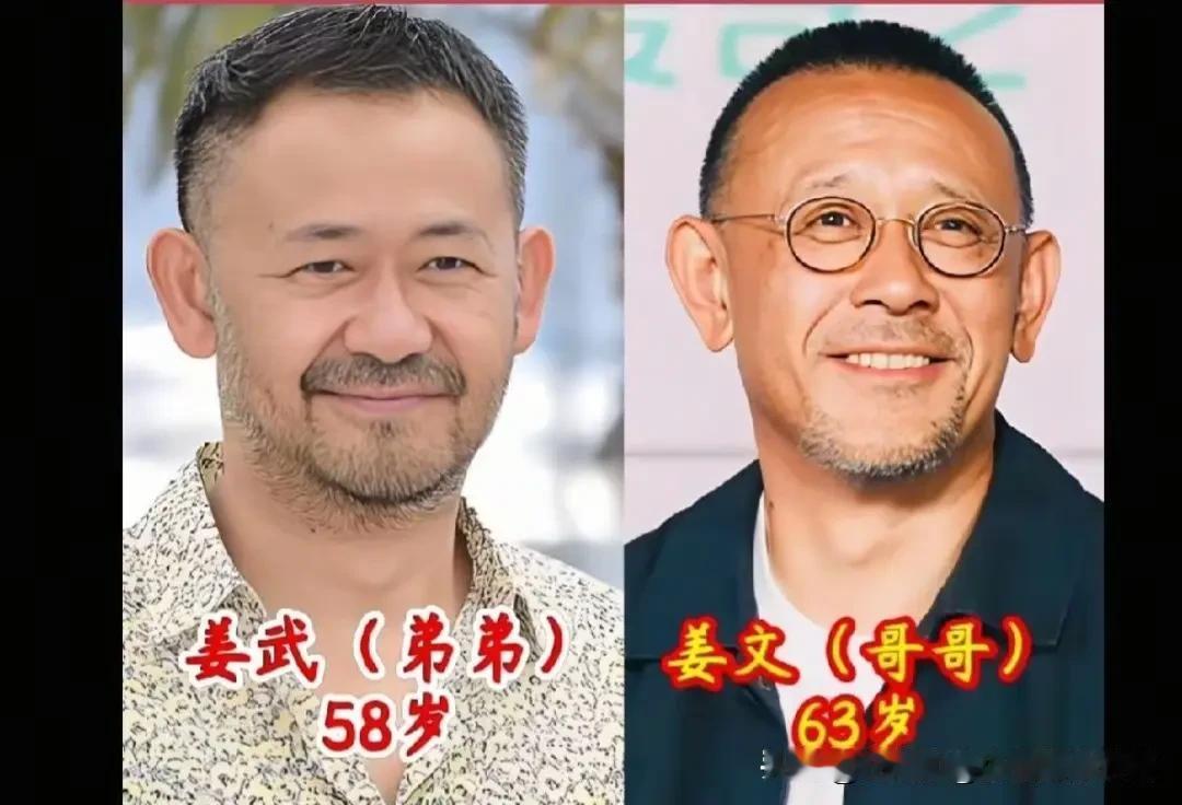 亲兄弟、亲姐妹同台闯荡演艺圈！盘点娱乐圈明星亲手足1. 姜武（弟弟）&姜文（
