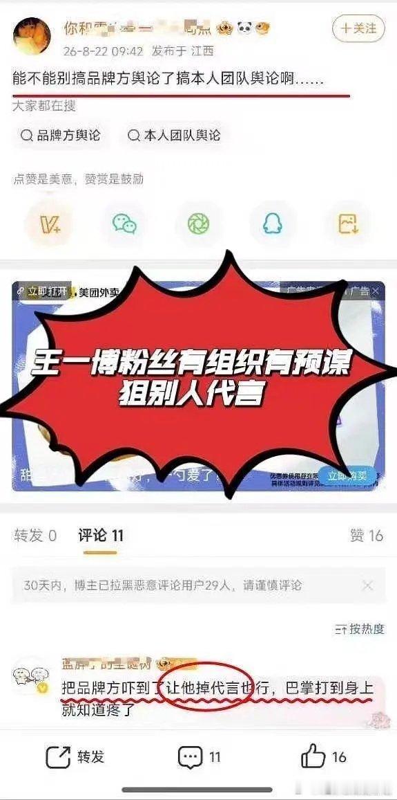 肖战粉丝说cpf都是王一博唯粉，此次是为了狙代言