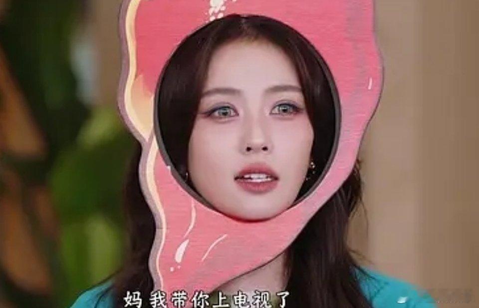 白鹿斥巨资化的妆也没看出来好看在哪，用力过猛了吧