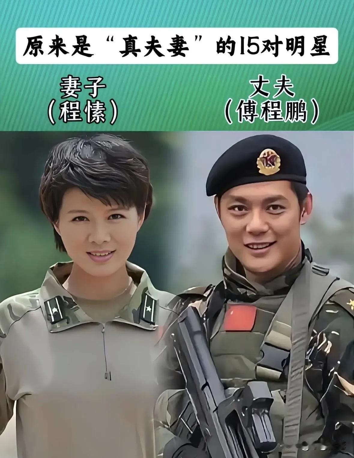 郎才女貌的夫妻，有的婚姻幸福有的已经离婚。伊能静与秦昊在巴黎的甜蜜时光，两人