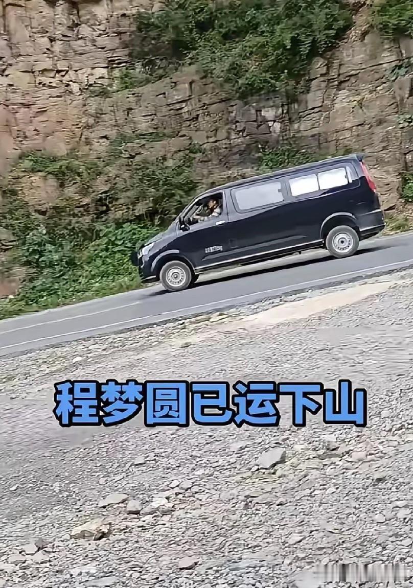 程梦圆，还是太可惜了。22岁，河南大学地理专业，定向公费师范生，今年9月就要