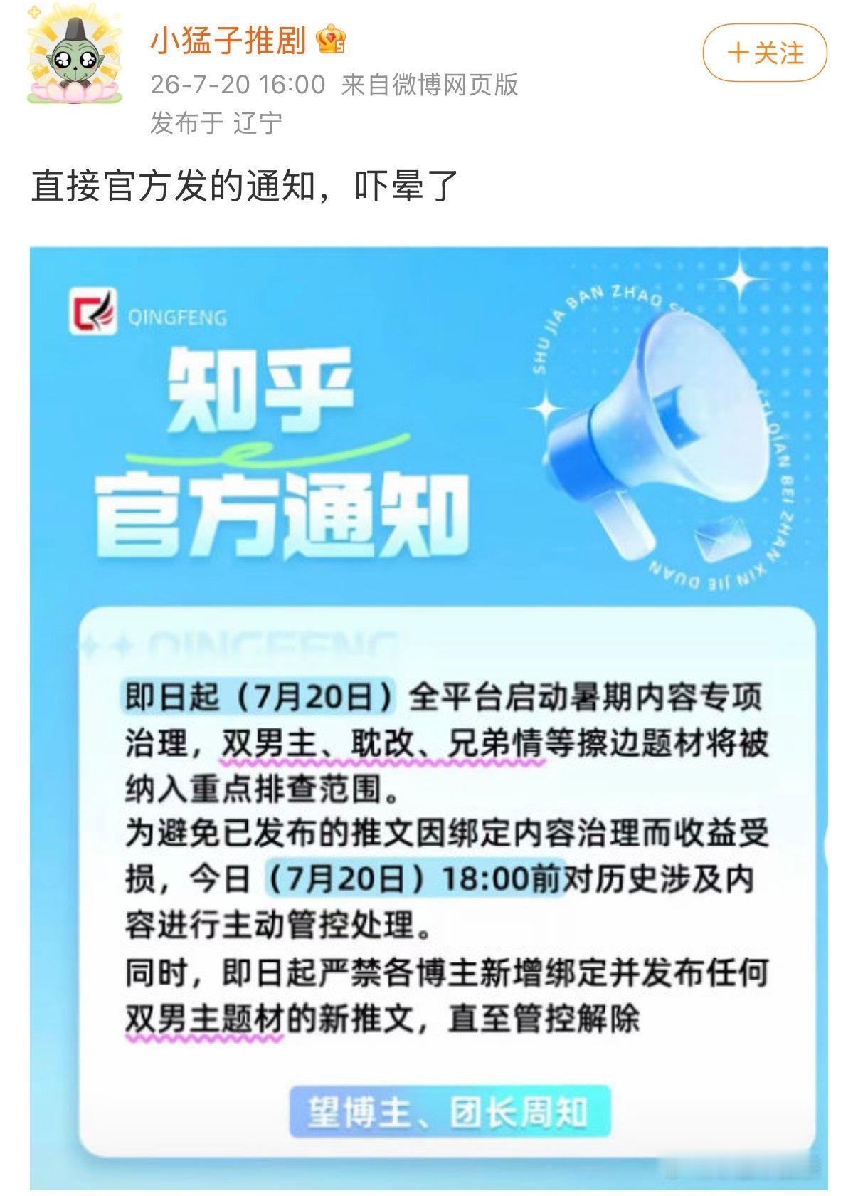 我靠，真的假的？？？这么严格？