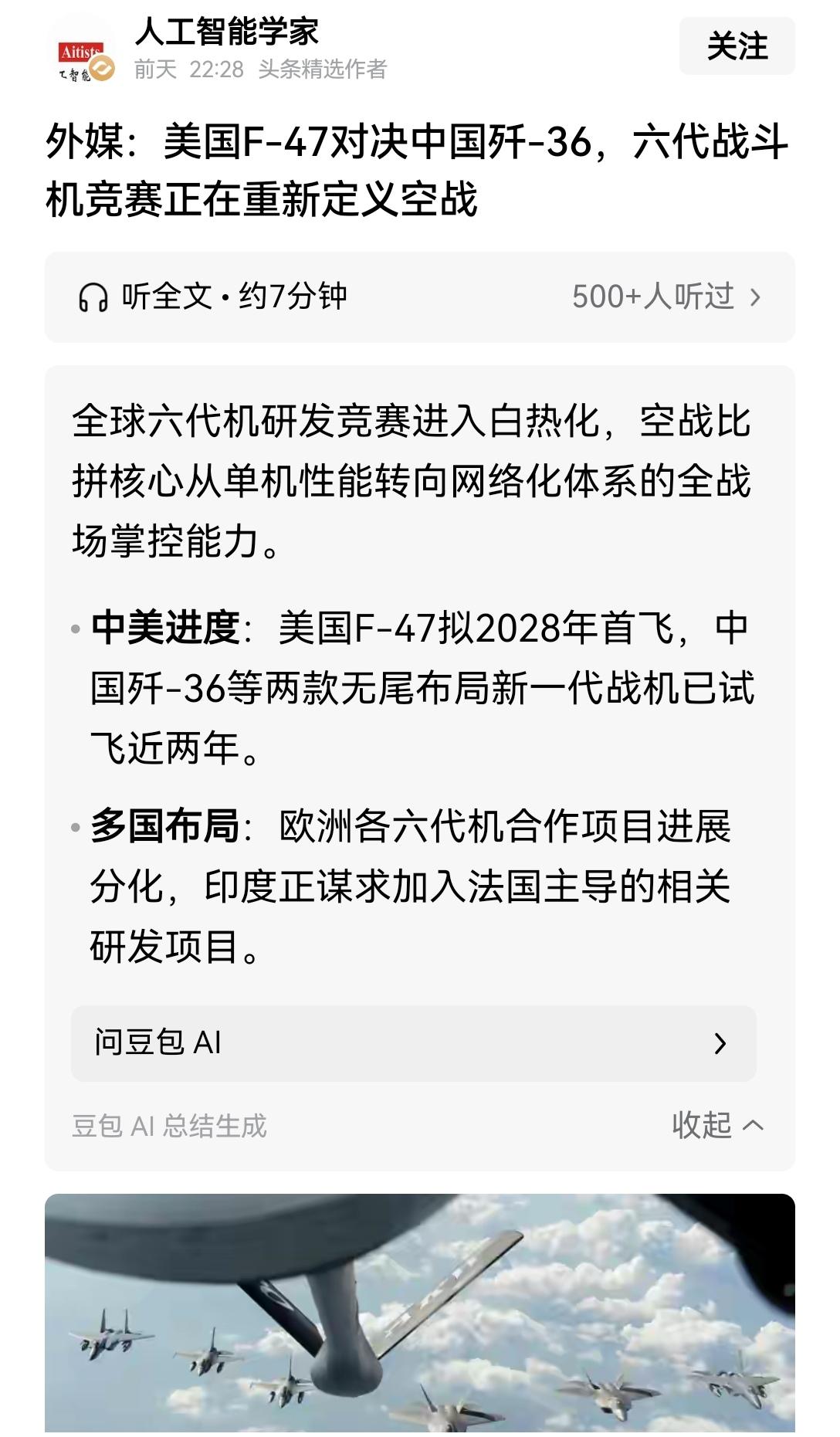 【美军F47计划2028年首飞，届时歼36大概率已经列装服役】眼下美军把F47的