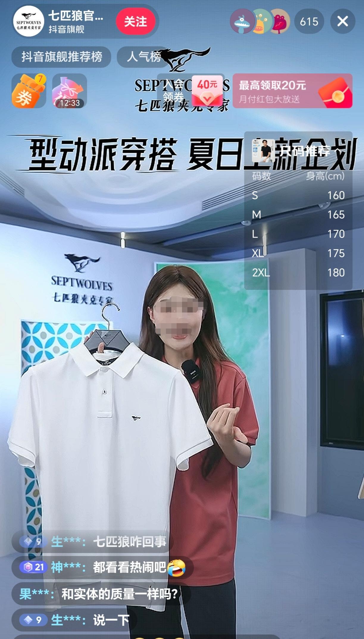 “续面事件”最无辜的受益者出现了！我去看了七匹狼的直播间，要被网友给逗乐了，就
