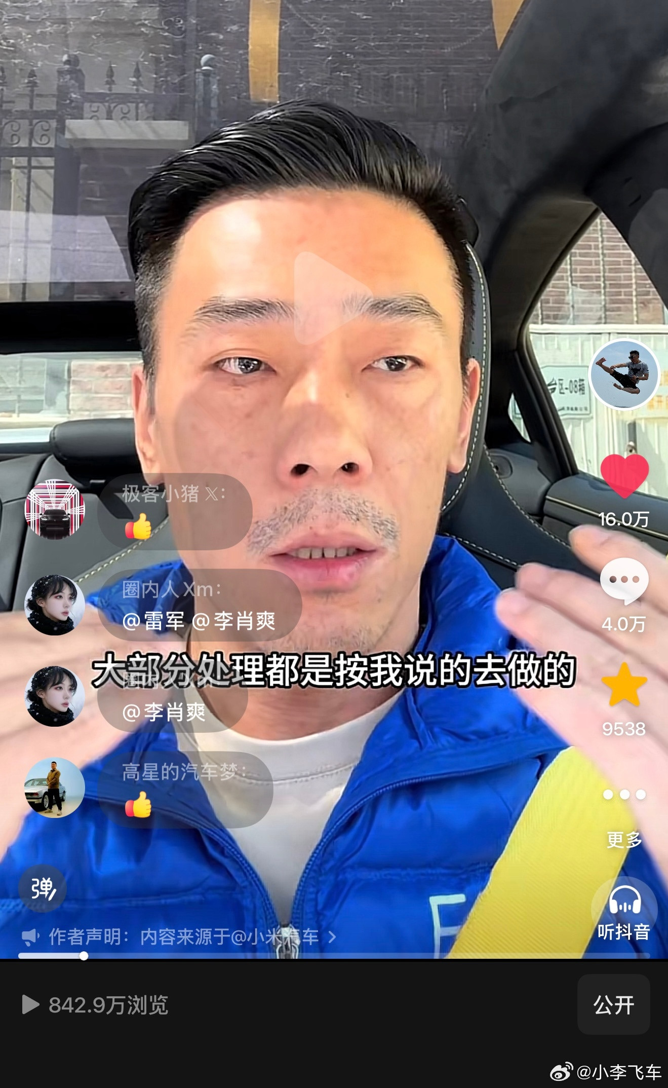 小李飞车刚看到雷总转发上热门了，我是汽车博主里甚至所有博主里被骂得最多的人没有