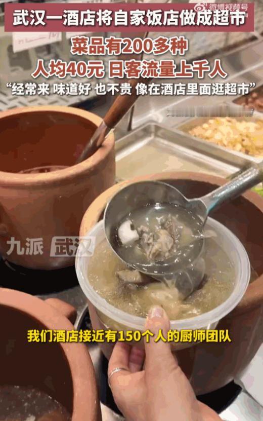 建议全国推广！湖北，一家大酒店的饭店里，每天人山人海，日客流量轻松破千，但进去一