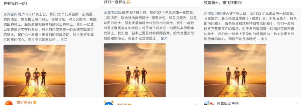 城市骑士制服帅出圈了？背后真正的价值导向值得点赞！最近看到淘宝闪购联合阿里