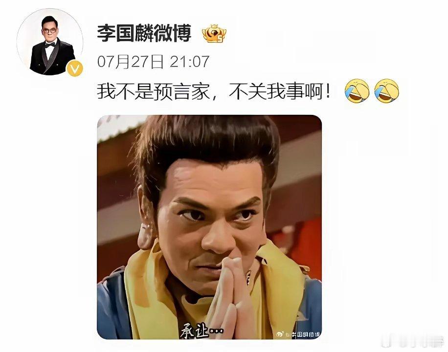 ​李国麟扮演的鸠摩智，更是被网友奉为“预言家”，他在电视剧《天龙八部》里的一句台
