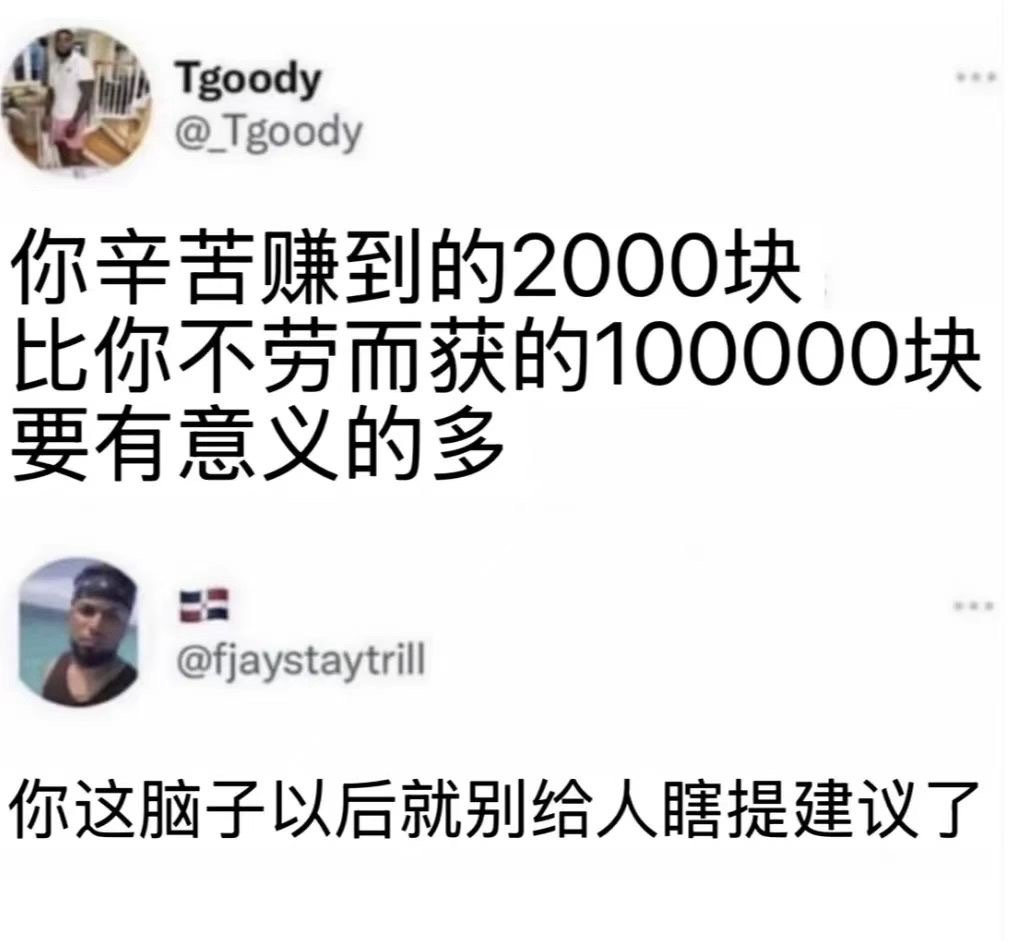 说什么屁话呢​​​