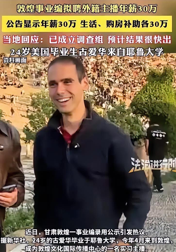 敦煌这波，终于还是扛不住全网的追问，正式成立专项调查组了。之前官方那句“流程合
