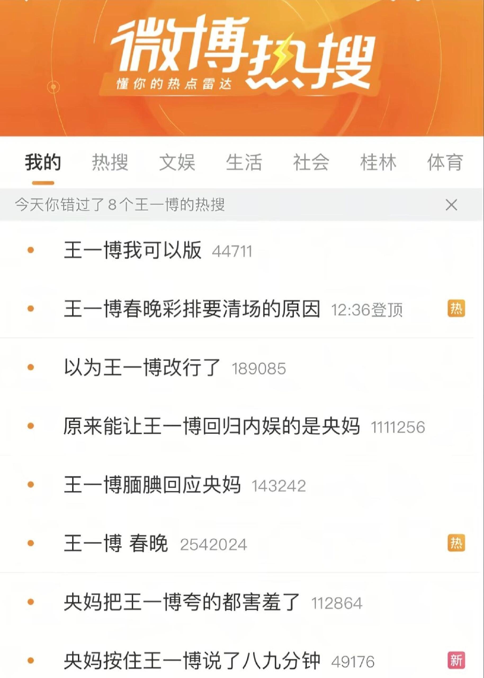 王一博终于出山了，果然只有春晚才能让它放弃攀岩