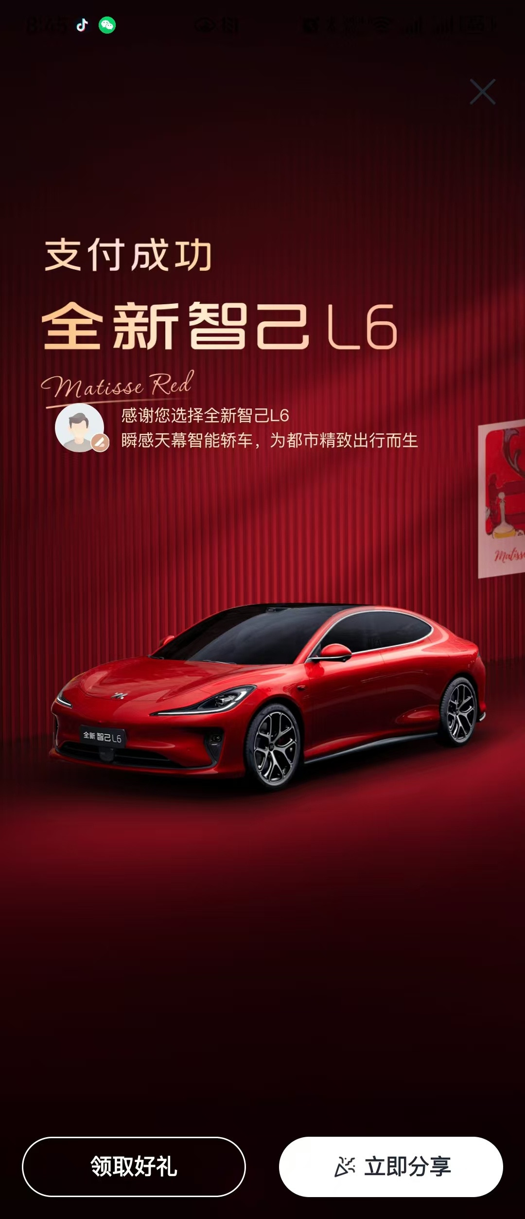 全新智己L6价格全新智己L6上市20.49万起全系800V，四轮转向，激光雷达，