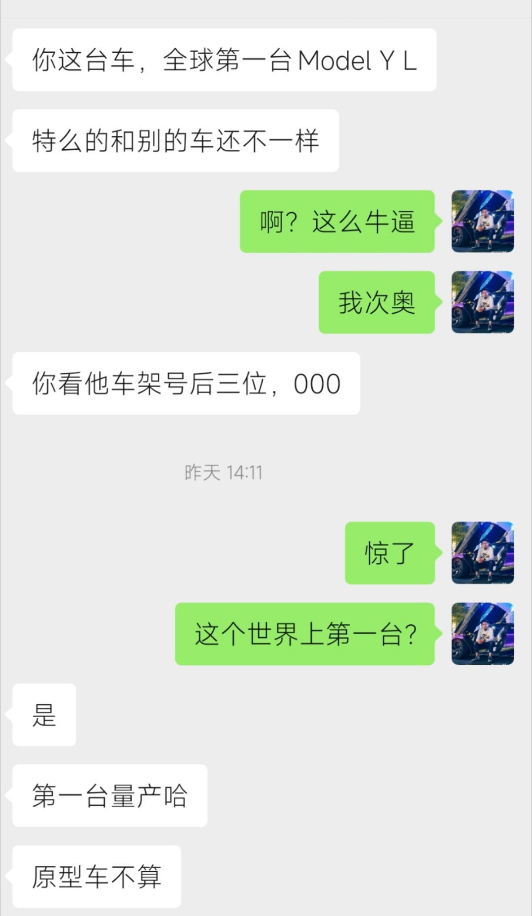 我次奥？全世界第一台特斯拉MODELYYY，在我手里？？特斯拉快乐无琼三亚