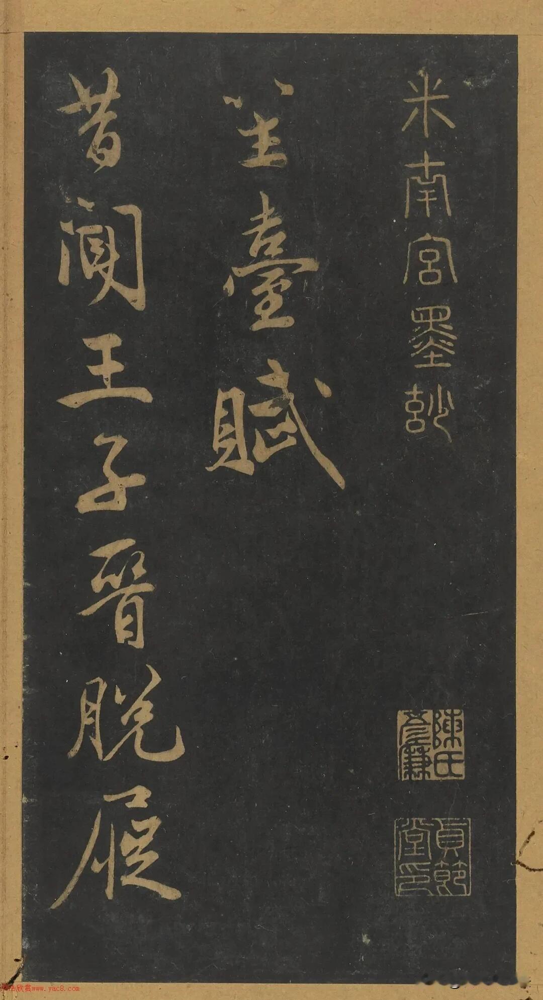 这卷古拓行书，笔致潇洒灵动，气韵清逸悠长。笔画起落从容，牵丝含蓄不张扬，字形欹正