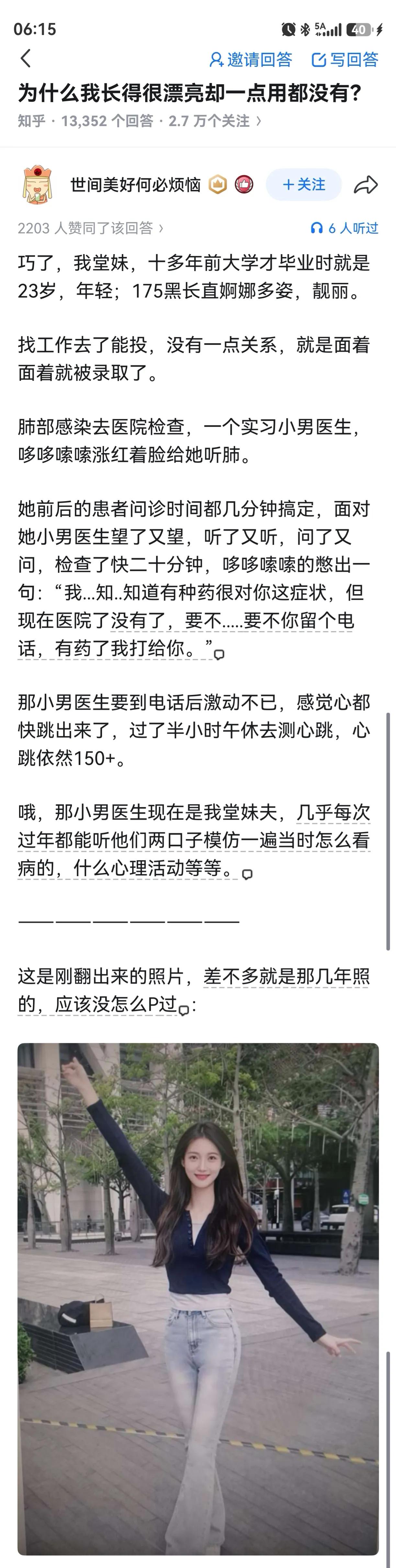 这个是真好看