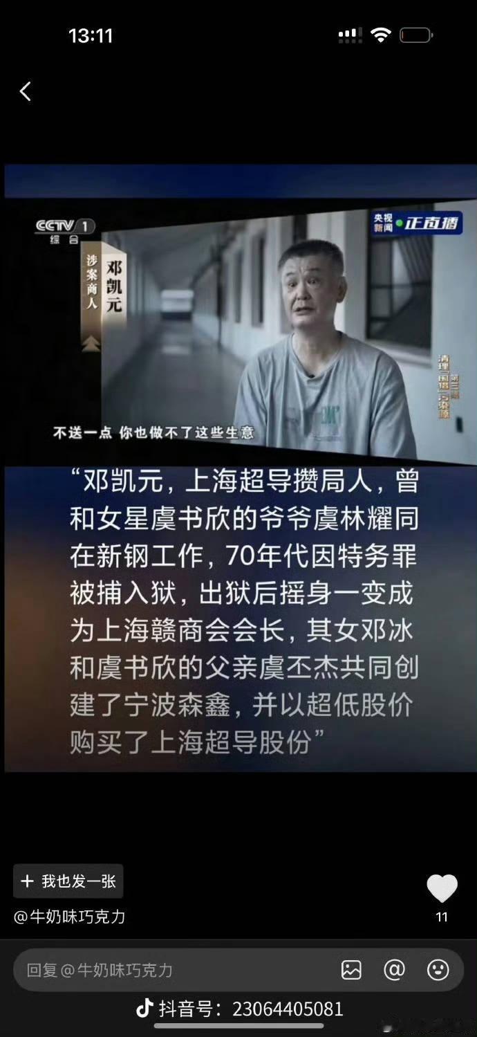 虞书欣一张专辑🈹韭菜四次。王鹤棣专辑免费。虞书欣一套小卡一万二。比侵吞国有资产