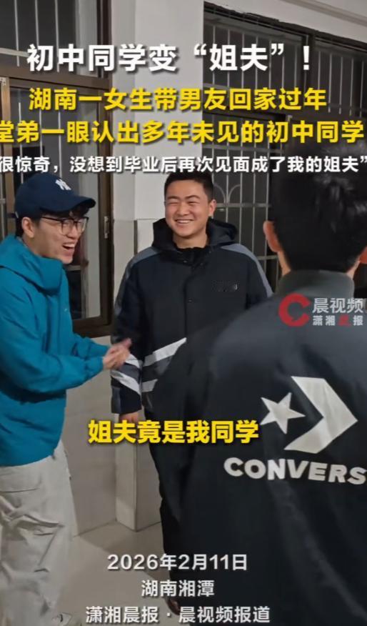 万万没有想到，湖南湘潭，一姐姐第一次带着自己的男友回老家过年，不料弟弟一看到姐姐