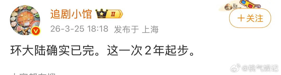 2年起步？这个瓜真吗