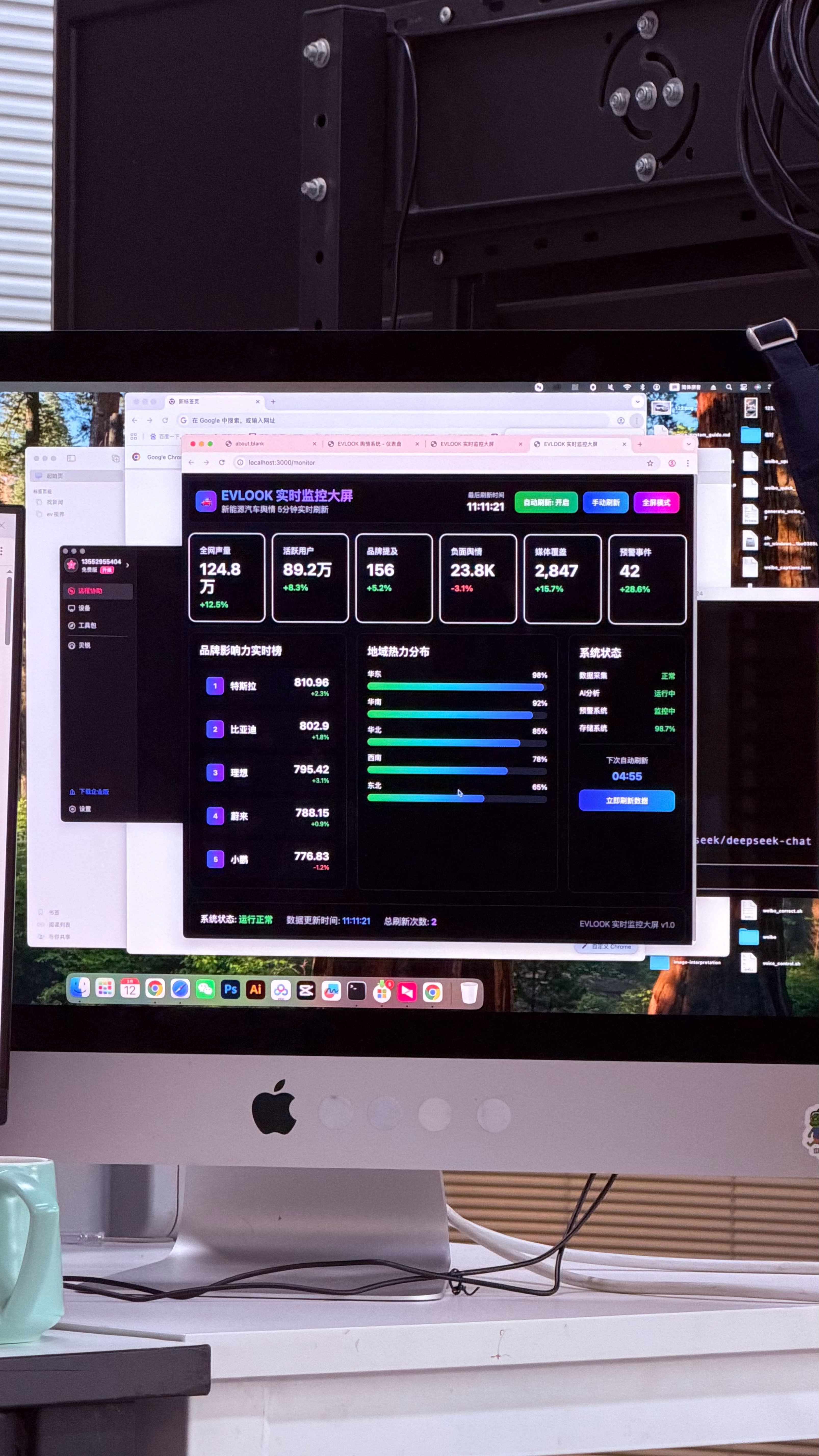 用小龙虾🦞跑了个监测系统！很强大！