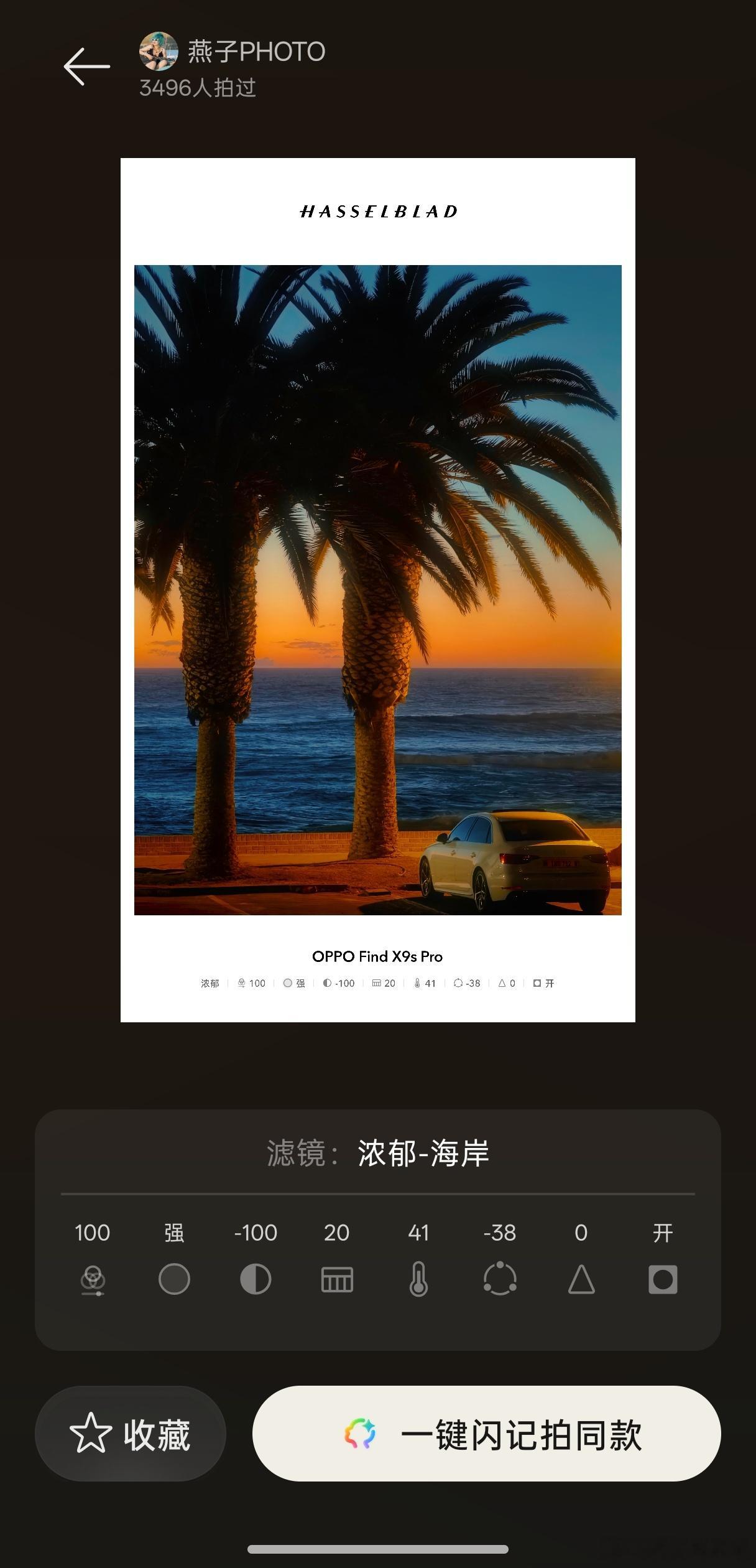 一加15T也是有大师影调库的，也可以一键复制照片参数，这个对摄影小白可太友好了