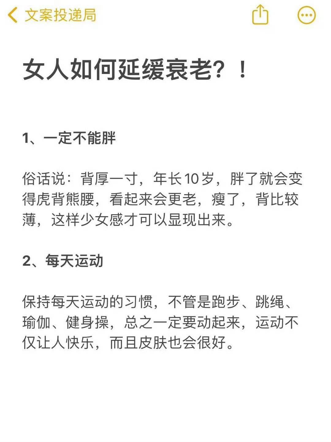 延缓衰老的几种方法​