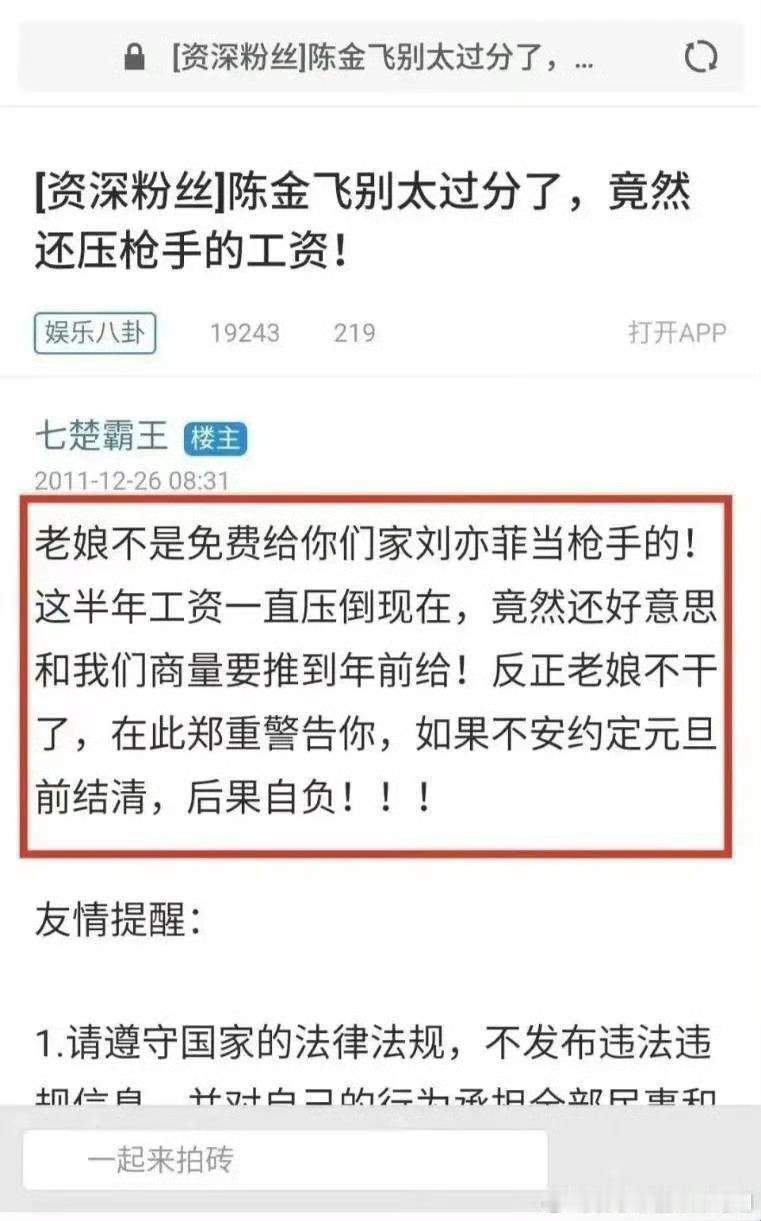 刘亦菲刘诗诗代言真的假的哈哈哈哈哈哈哈哈哈哈
