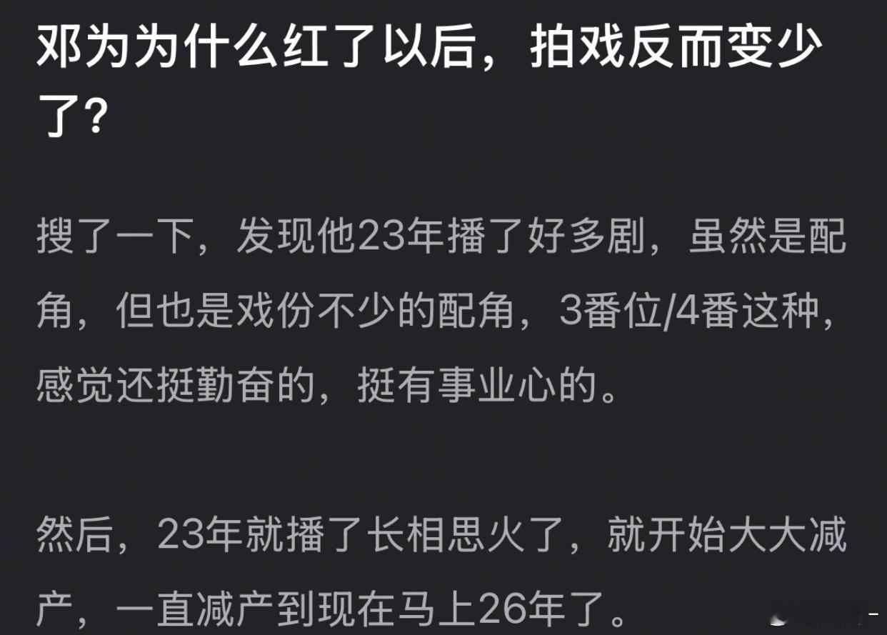 邓为又是谁的一辈子啊！不用揣测，那是他的自由