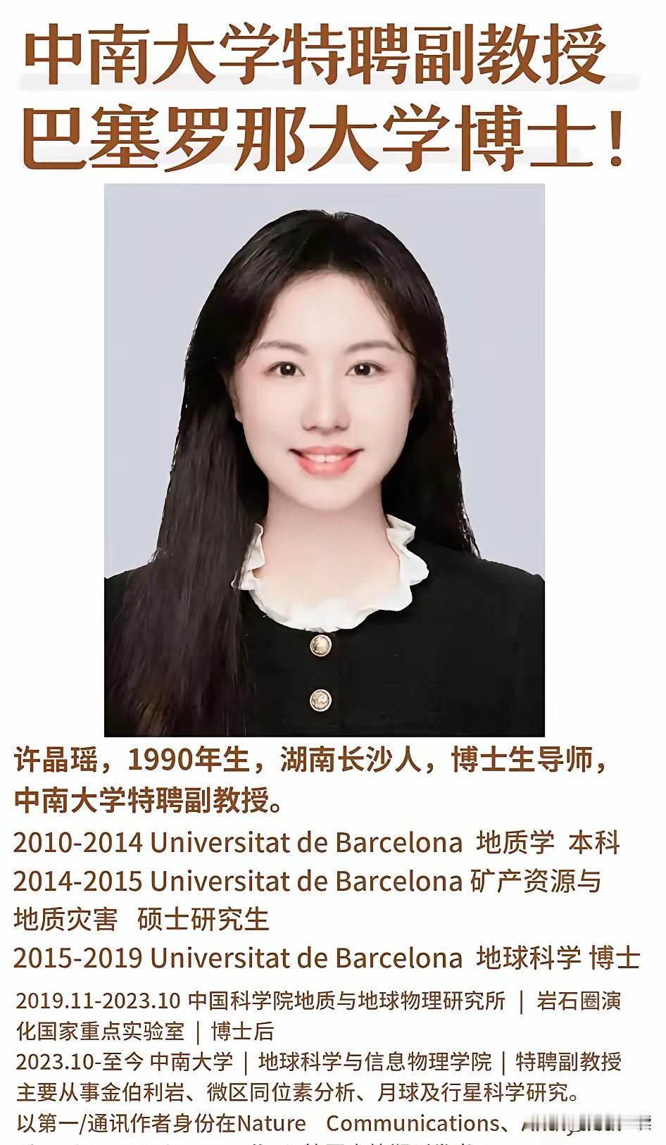 中南大学最近因为招聘了一位女博士，被喷得挺厉害。，竟被键盘侠骂上热搜！很多人只看