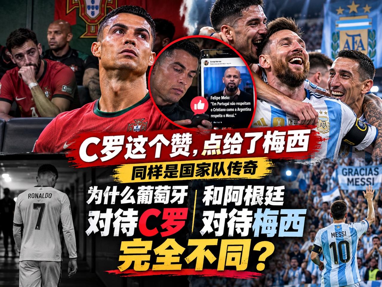 真正让葡萄牙这场风波越来越有意思的，已经不是C罗离开国家队了。而是离开之后，