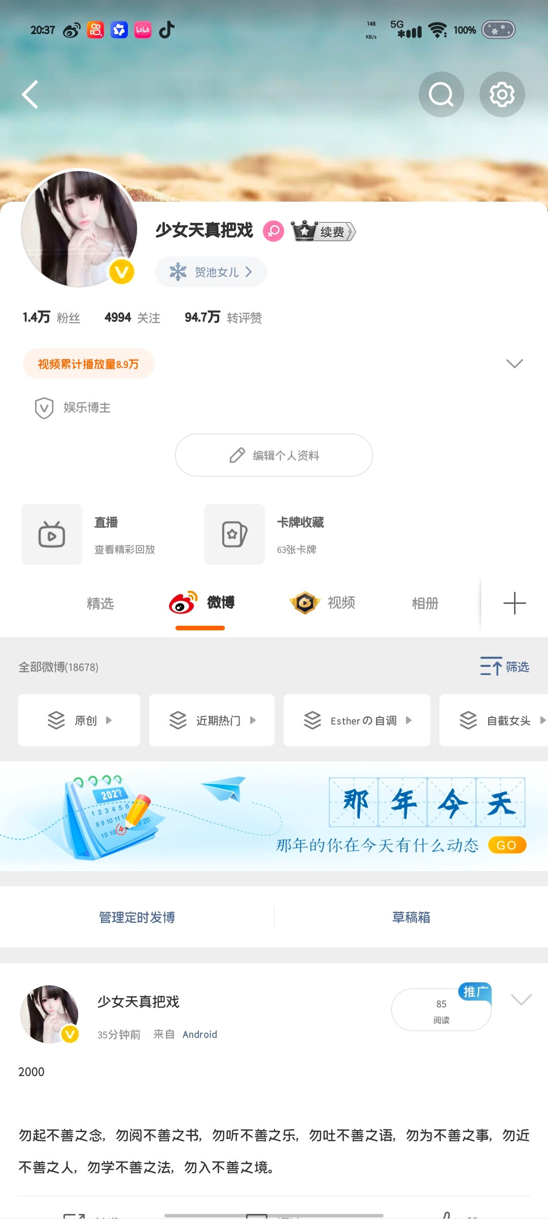 晚上好