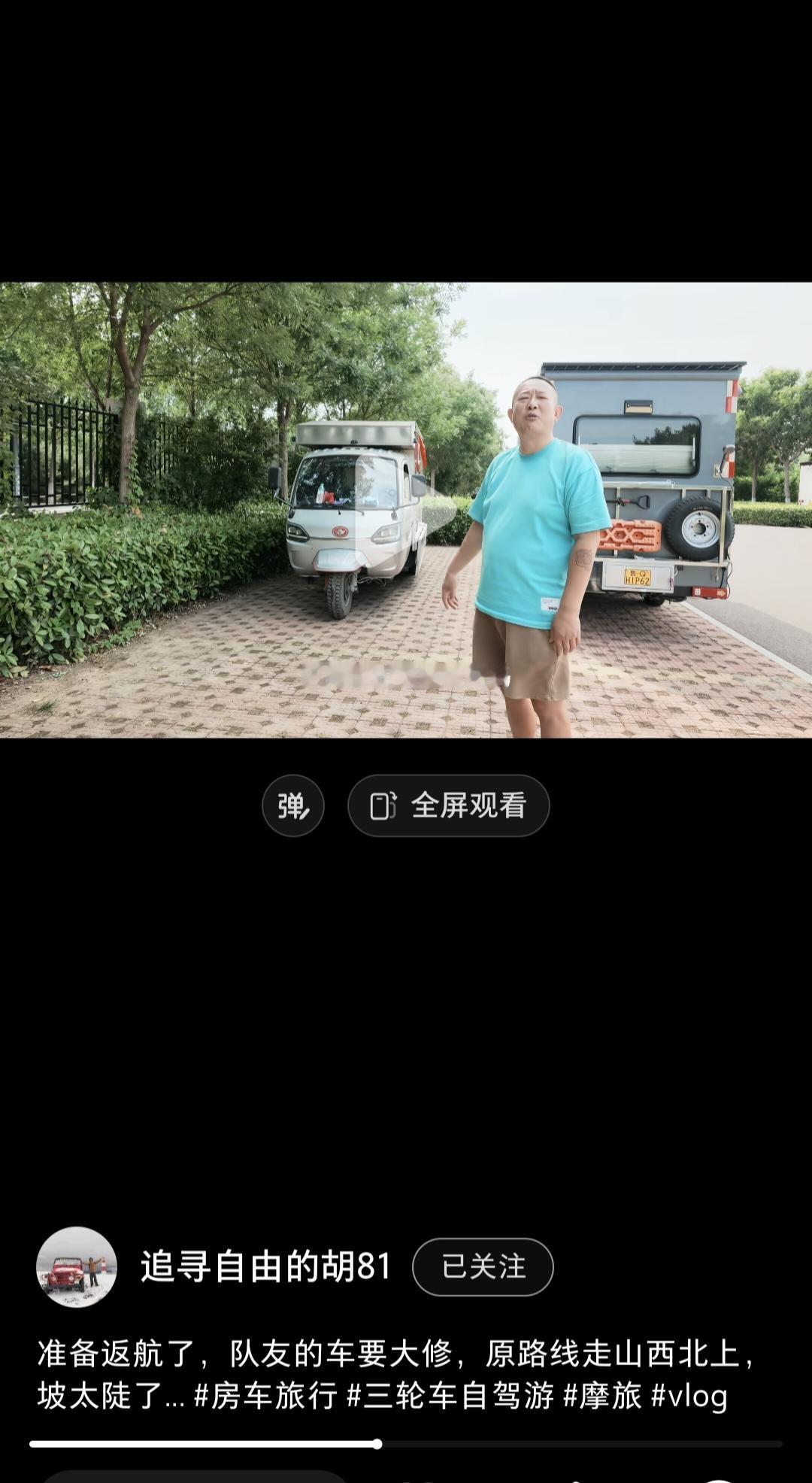 说句得罪人的，普通人自驾游尽量别买房车。　　昨天又刷到一辆房车因为不知道哪儿短