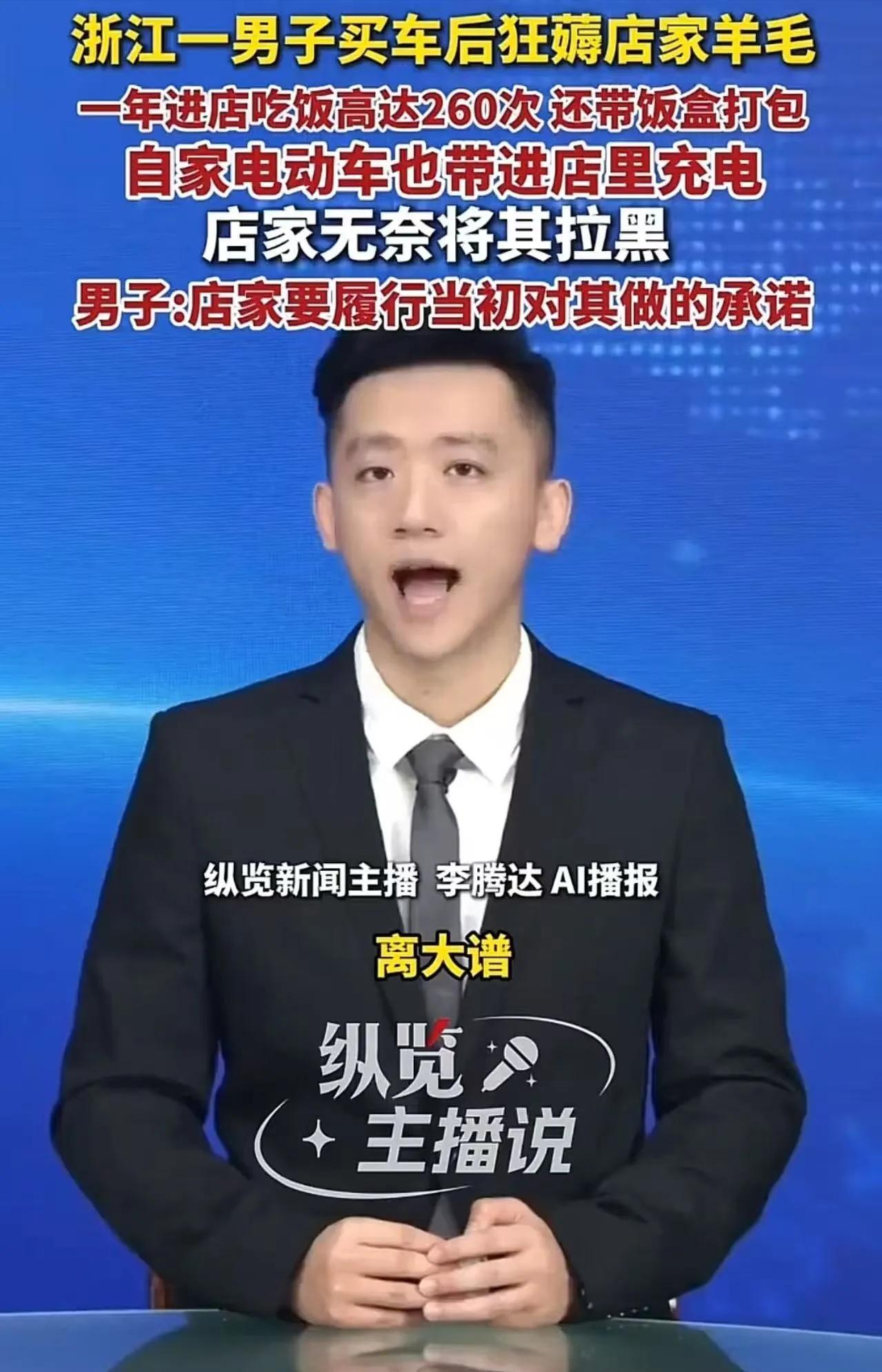 “我把4S店当食堂，一年蹭饭260次！”浙江男子薅羊毛上瘾，带饭盒打包还扛电瓶车