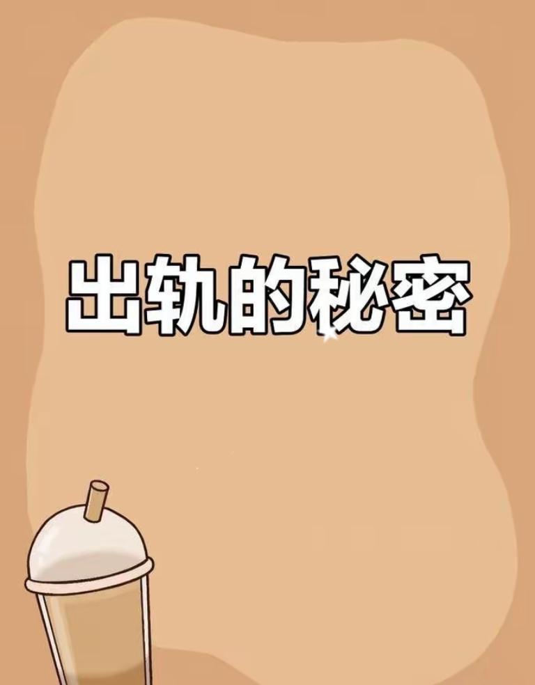 重庆女老师出轨男同事，丈夫翻看手机气得浑身发抖，聊天记录不堪入目​都说出轨只有