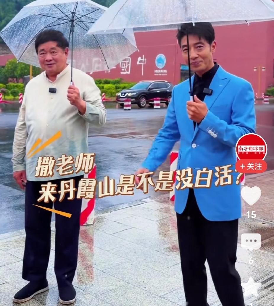 近日，主持人撒贝宁来广东了撒贝宁出现在广东韶关丹霞山文旅嘉年华专场活动，引起了广