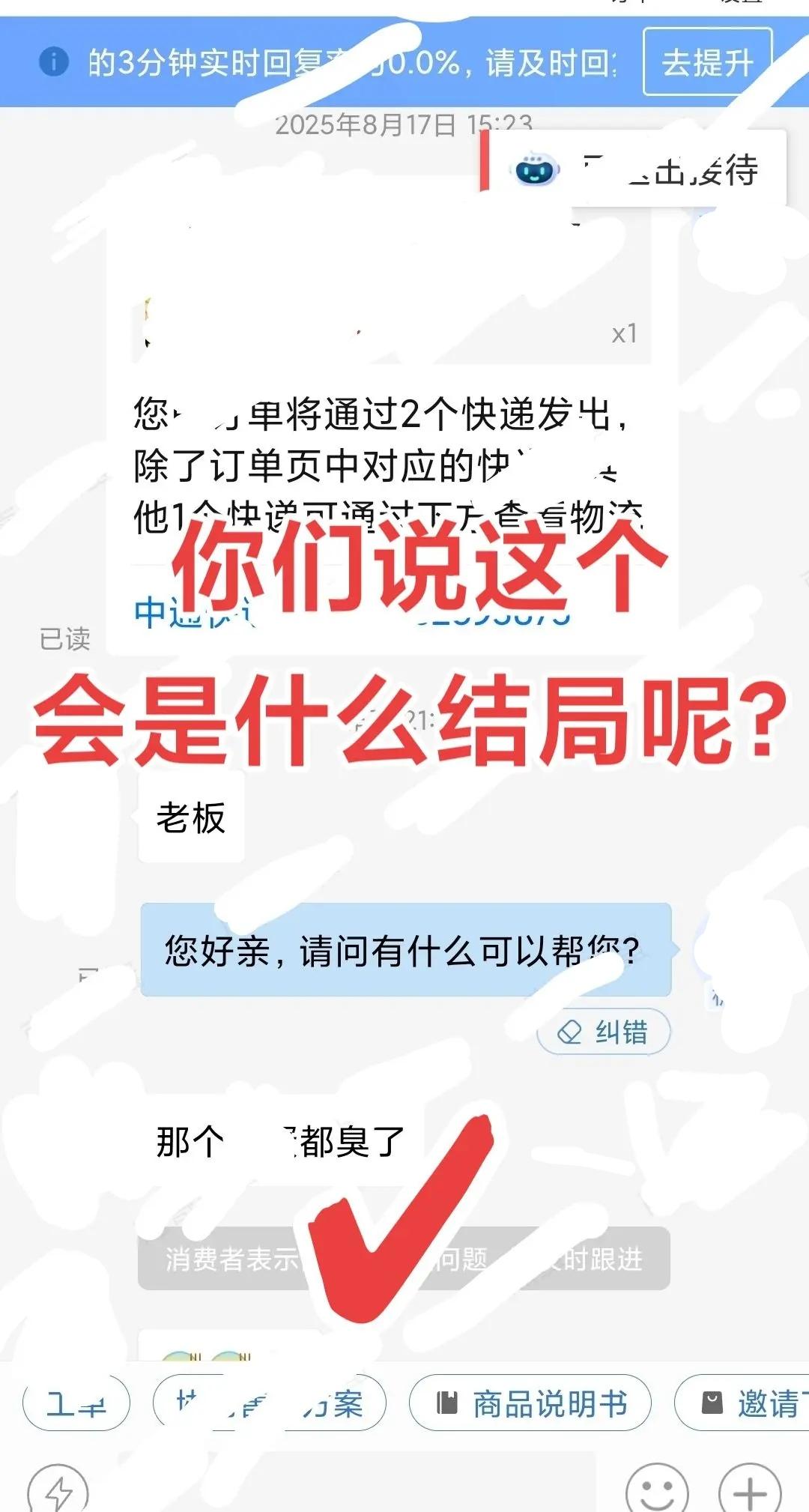 大家猜猜，这单结果会是怎么样？😂