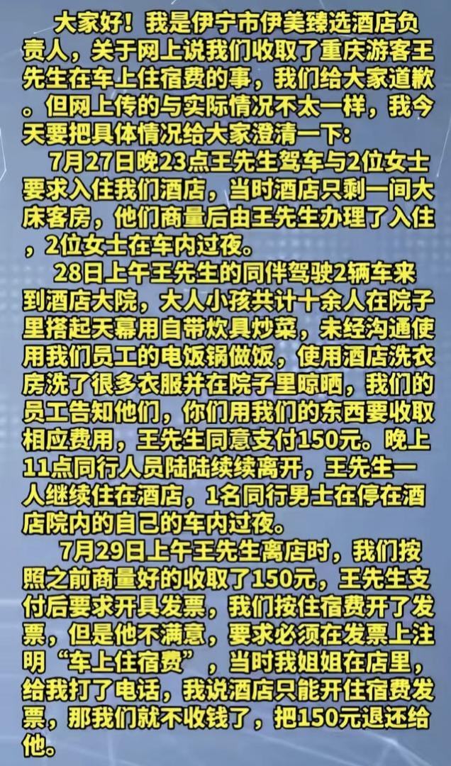 重庆老王拉两美女自驾到新疆伊宁，找的酒店只剩一个房间，老王欣然入住，两美女住车里
