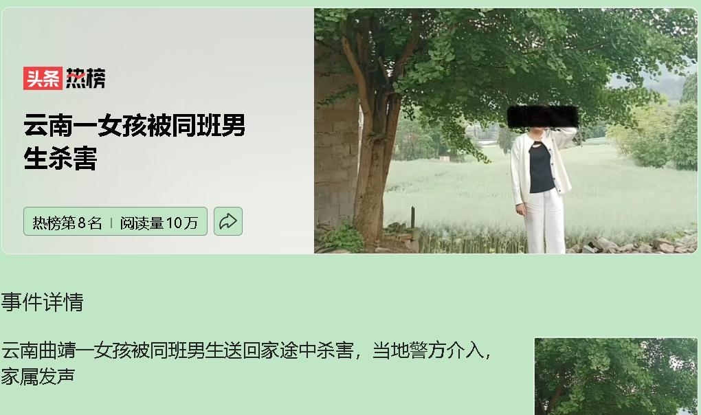 云南曲靖少女遇害案，绝不是偶然。14岁女孩独自生活两年，缺少保护，成了悲剧的温床
