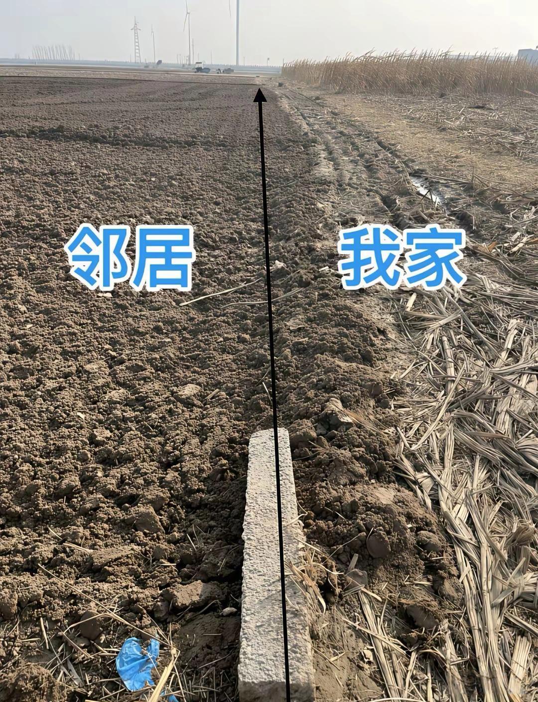 有人以为霸占了邻居的土地，其实没有。