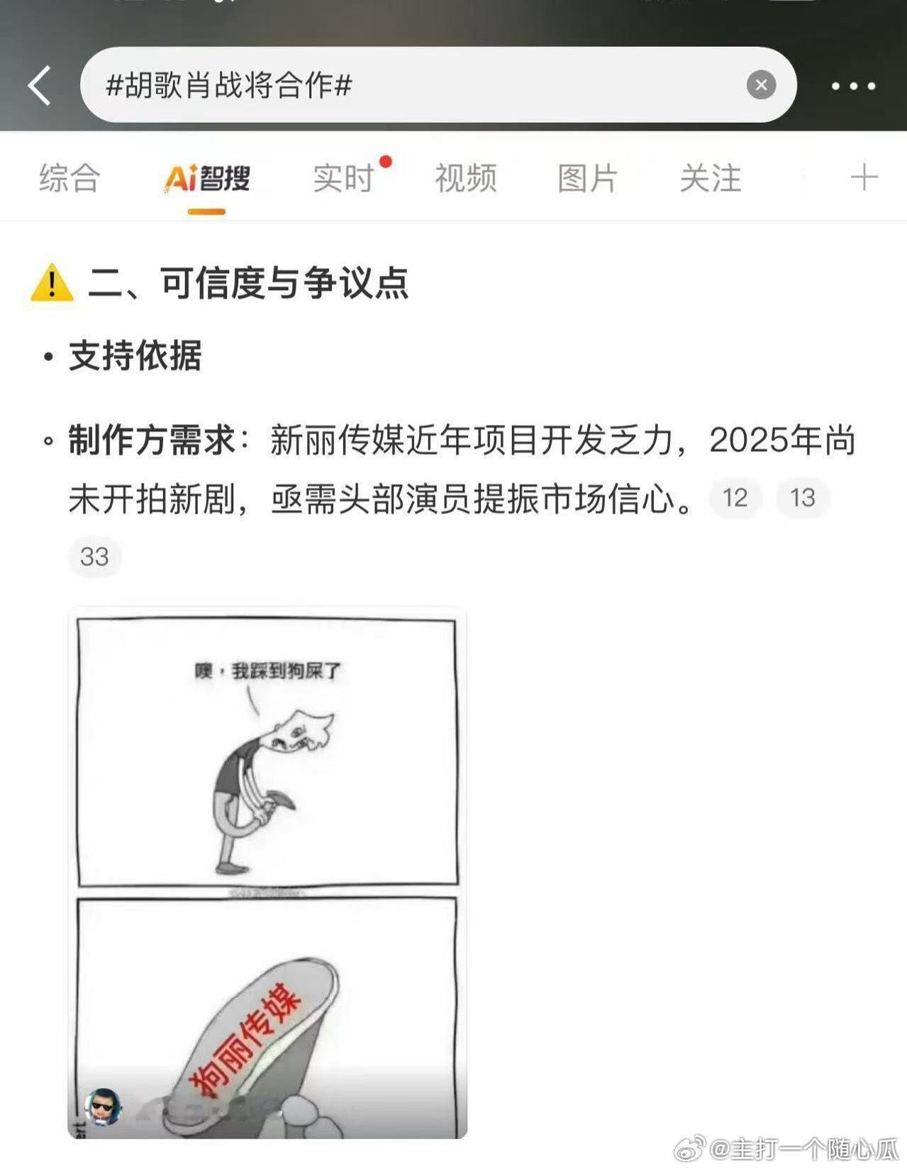 哈哈哈这个真是太好笑了，ai精准抓取！​​​