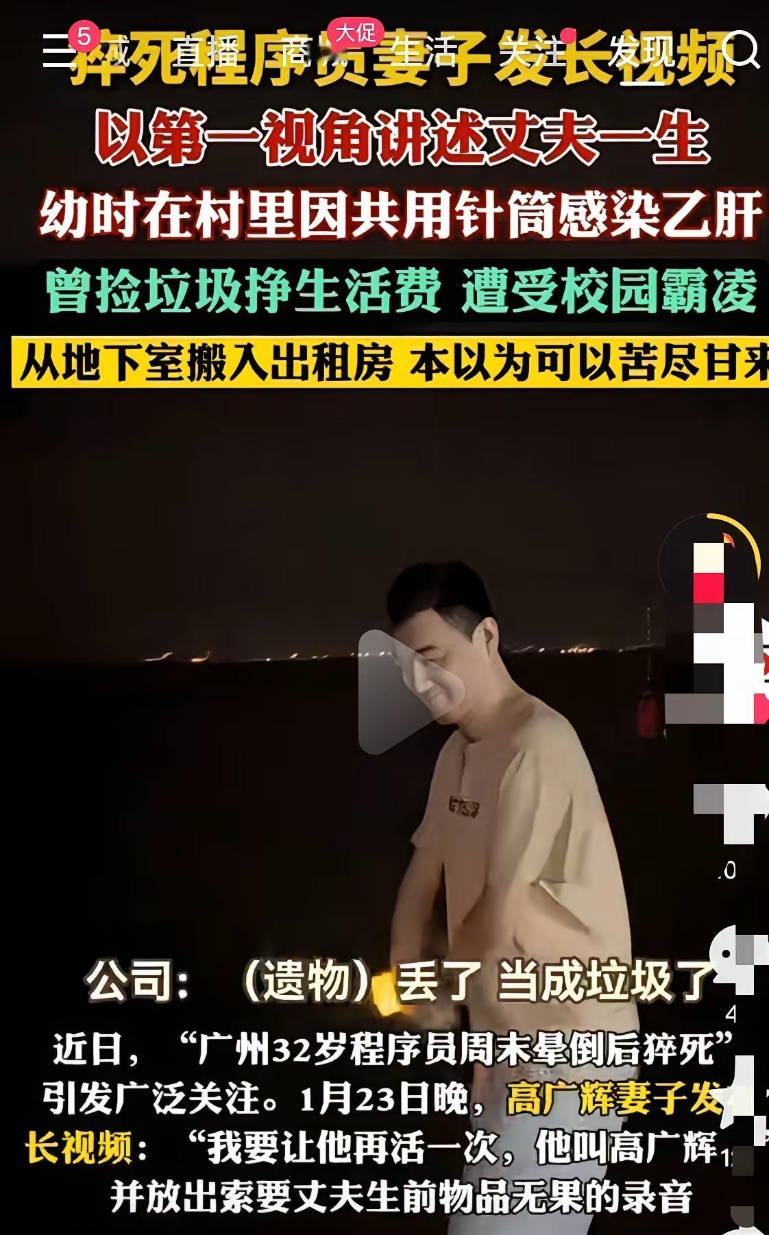 麻绳专挑细处断，厄运专挑苦命人。高广辉的妻子说要自己丈夫高广辉“再活一次”。