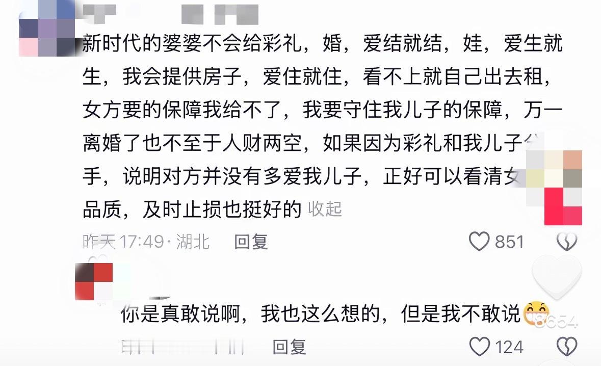 这些婆婆你们咋了
