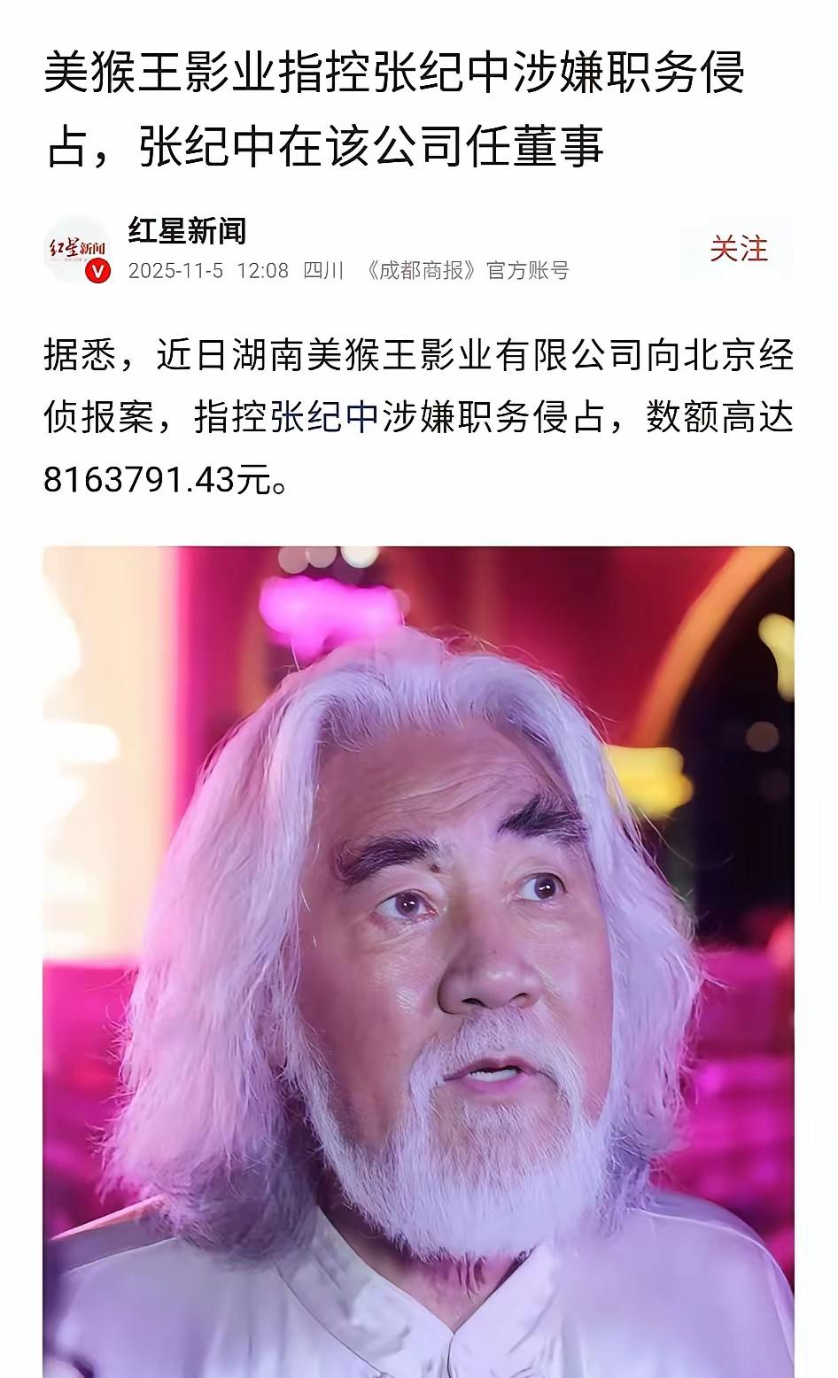 张纪中出事，杜星霖估计肠子都悔青了她估计做梦都没想到，自己网上随便夸口的几